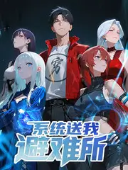 向往的山野慢综艺全集在线观看